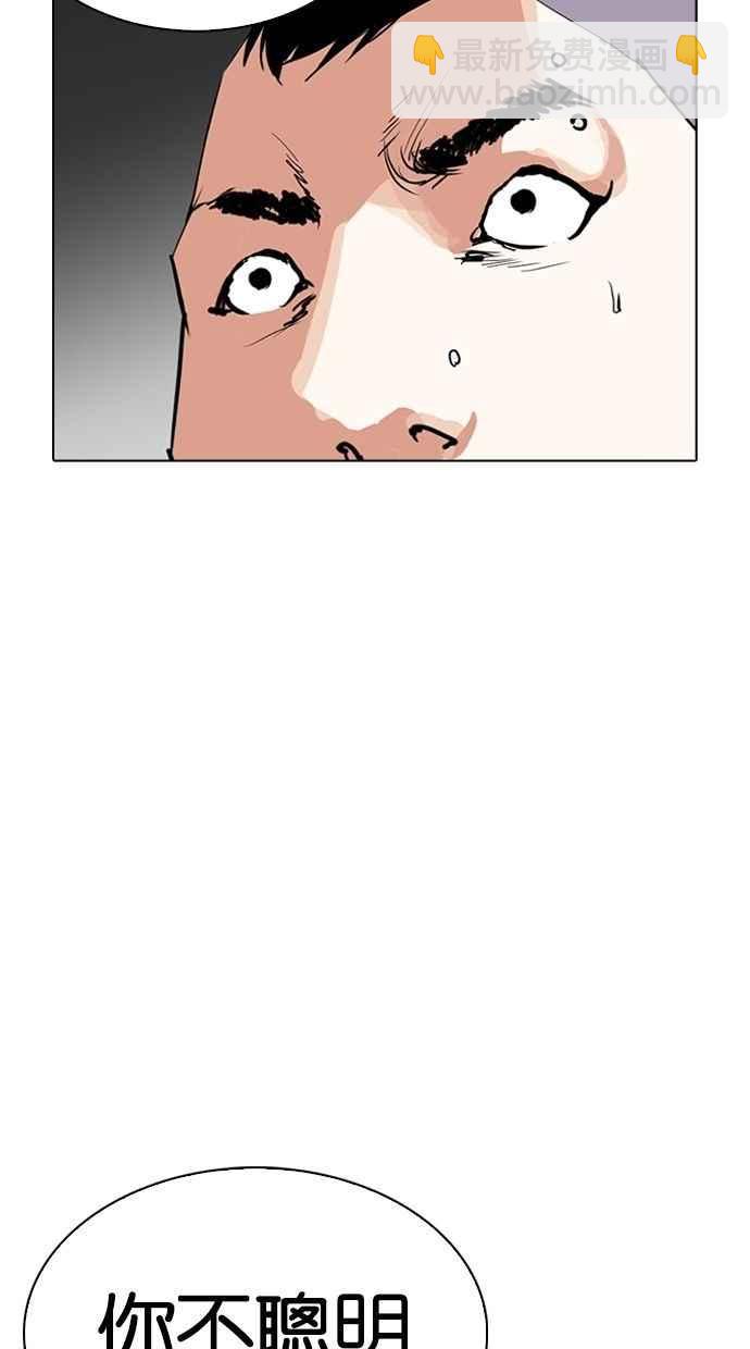 [第280话] 人皮客栈 [11]19