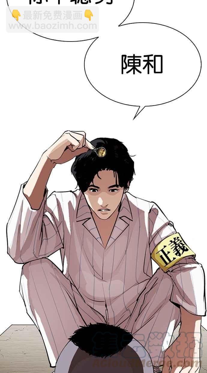 [第280话] 人皮客栈 [11]20