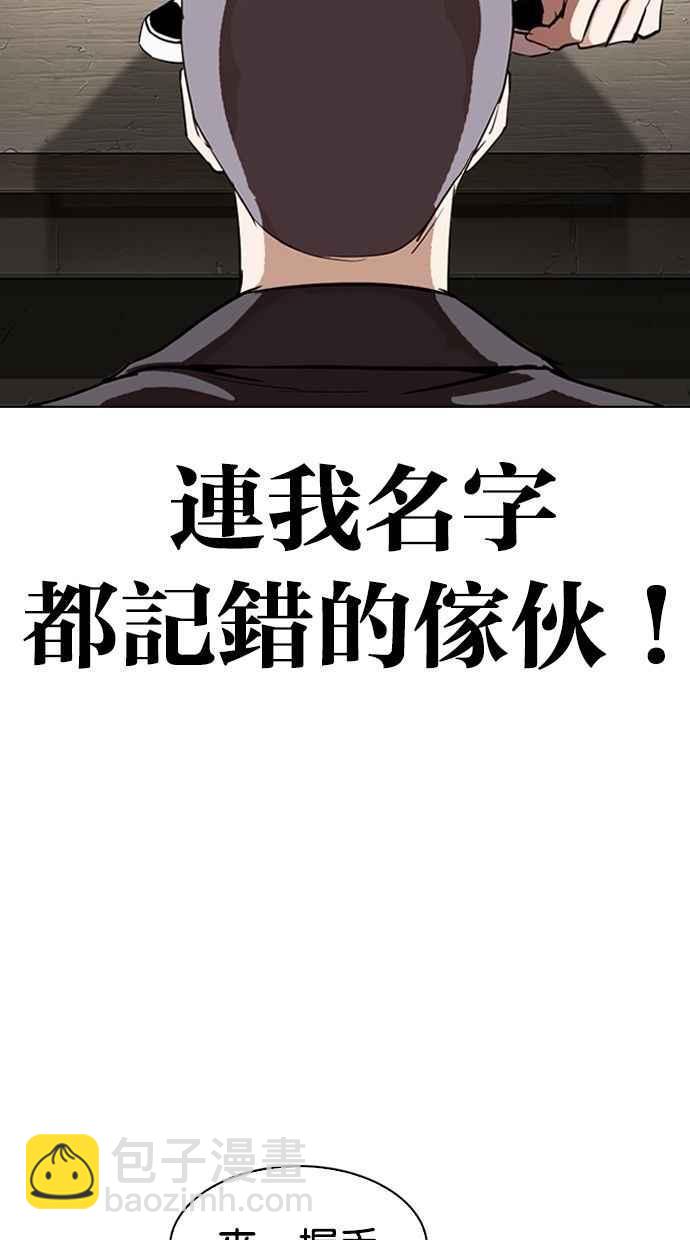 [第280话] 人皮客栈 [11]21