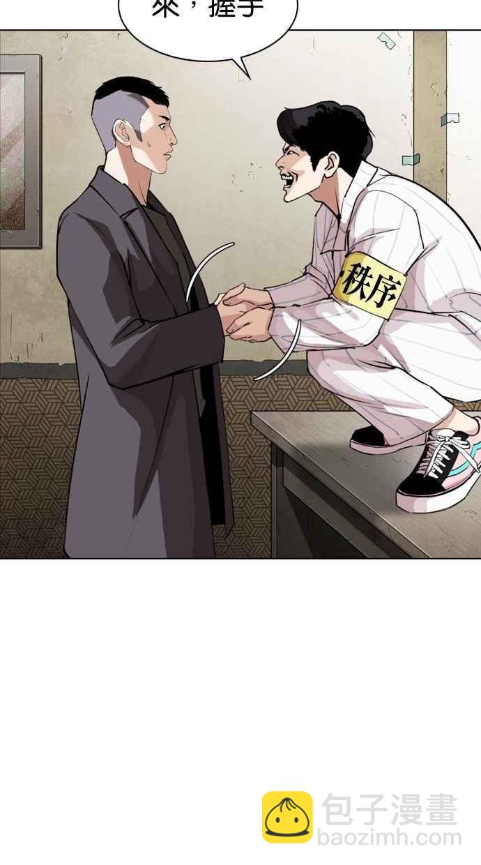 [第280话] 人皮客栈 [11]22