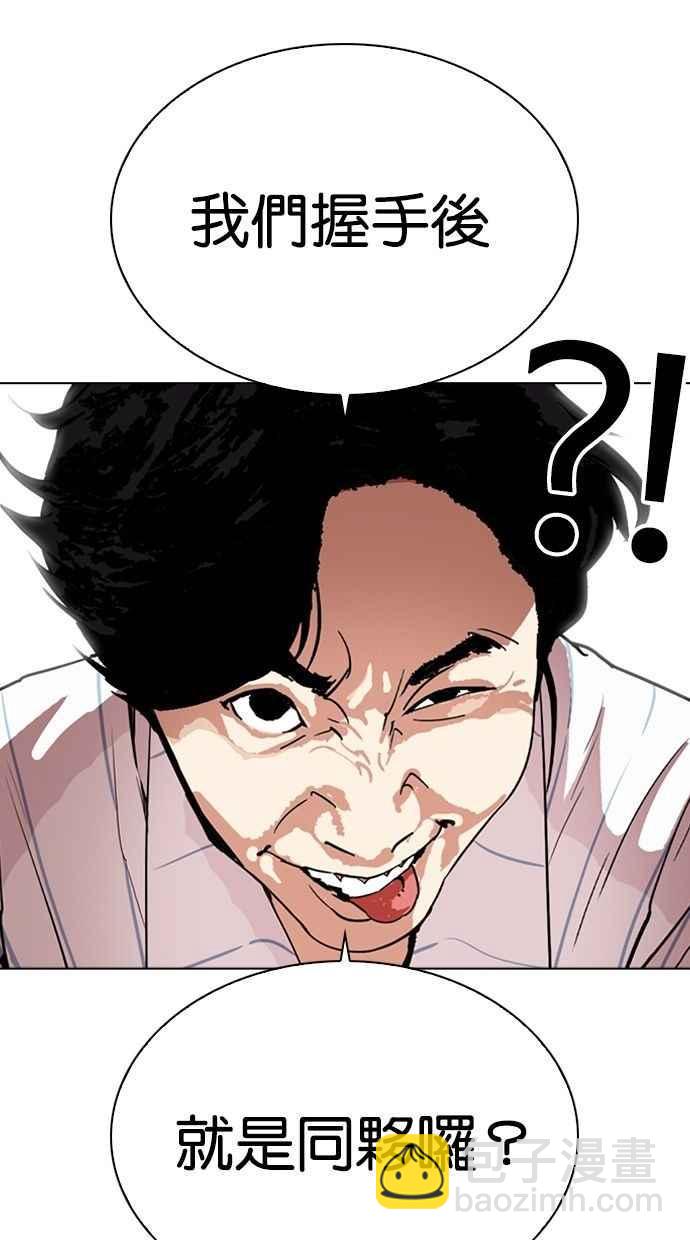[第280话] 人皮客栈 [11]23
