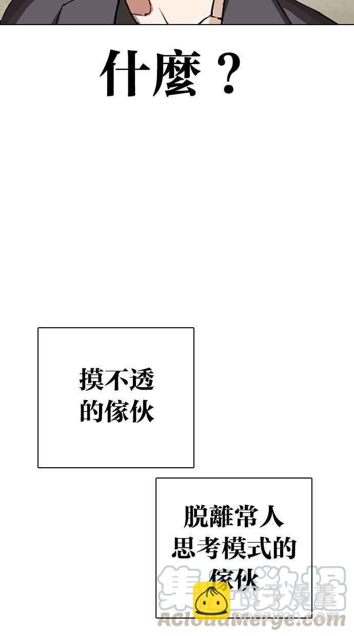 [第280话] 人皮客栈 [11]25