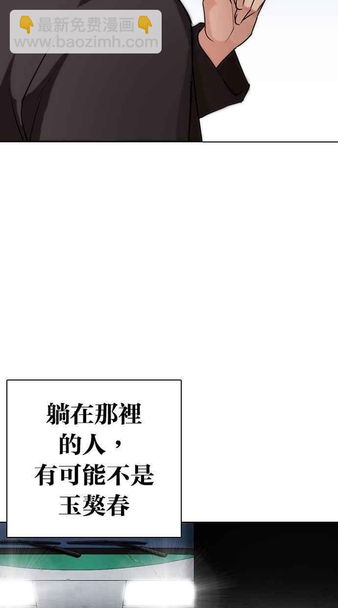 [第280话] 人皮客栈 [11]27