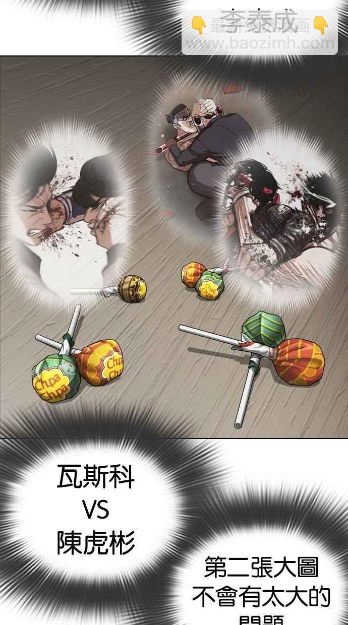 [第280话] 人皮客栈 [11]3