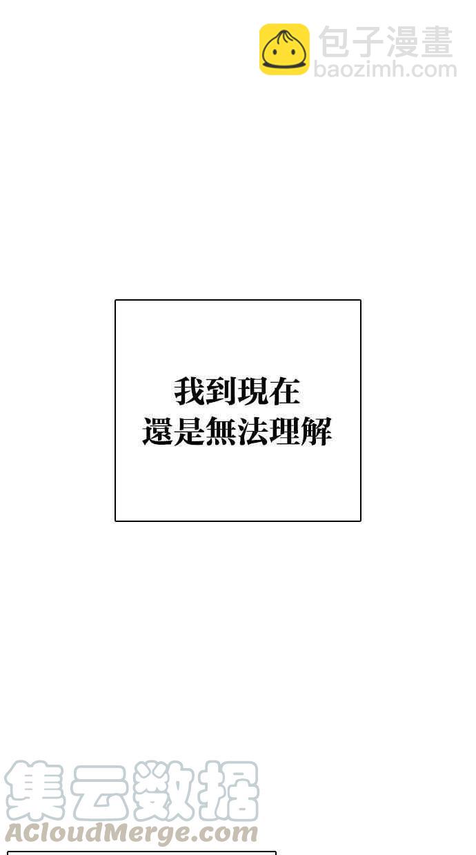 [第280话] 人皮客栈 [11]30