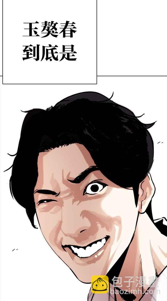 [第280话] 人皮客栈 [11]31