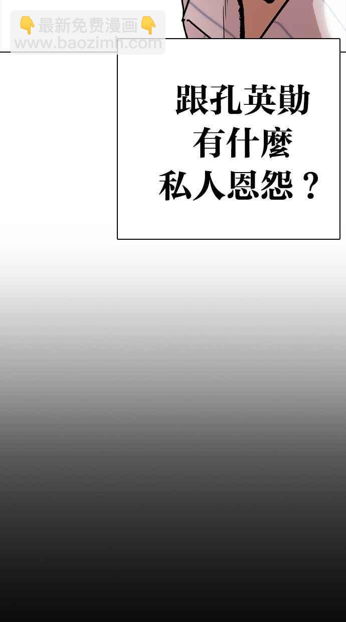 [第280话] 人皮客栈 [11]32