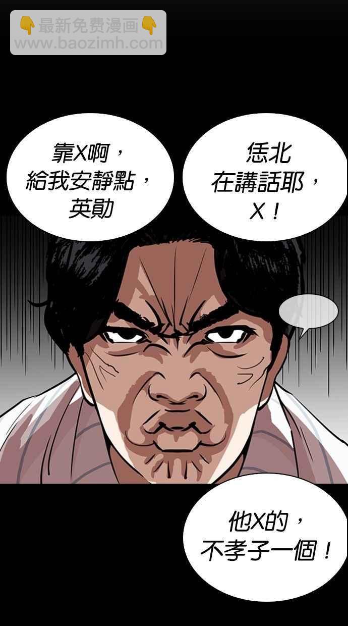 [第280话] 人皮客栈 [11]33