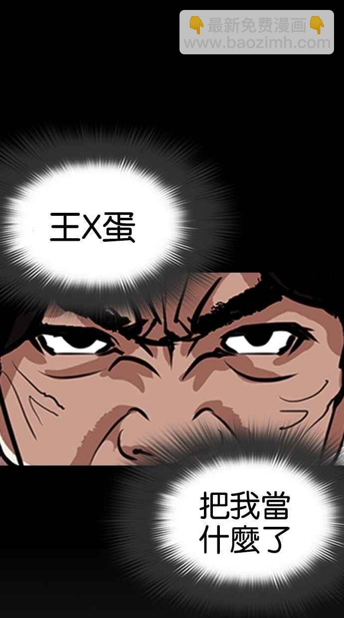 [第280话] 人皮客栈 [11]34