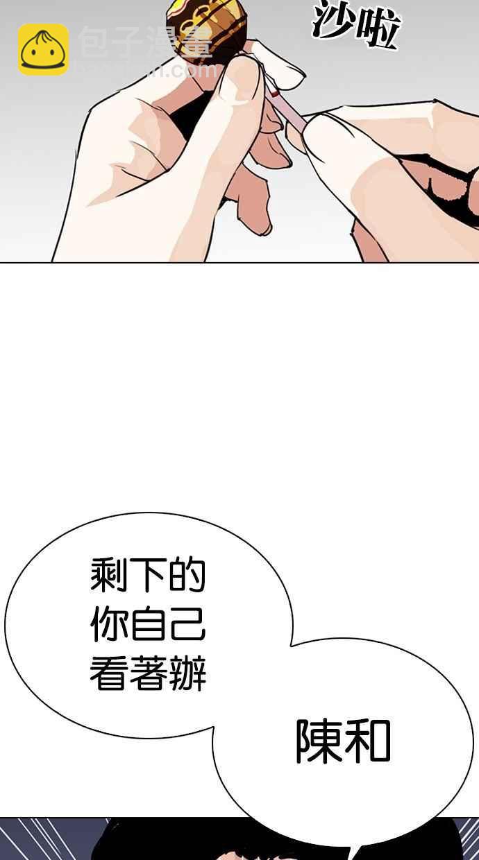 [第280话] 人皮客栈 [11]37