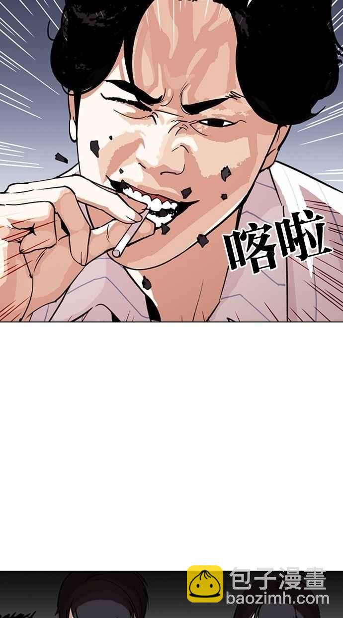 [第280话] 人皮客栈 [11]38