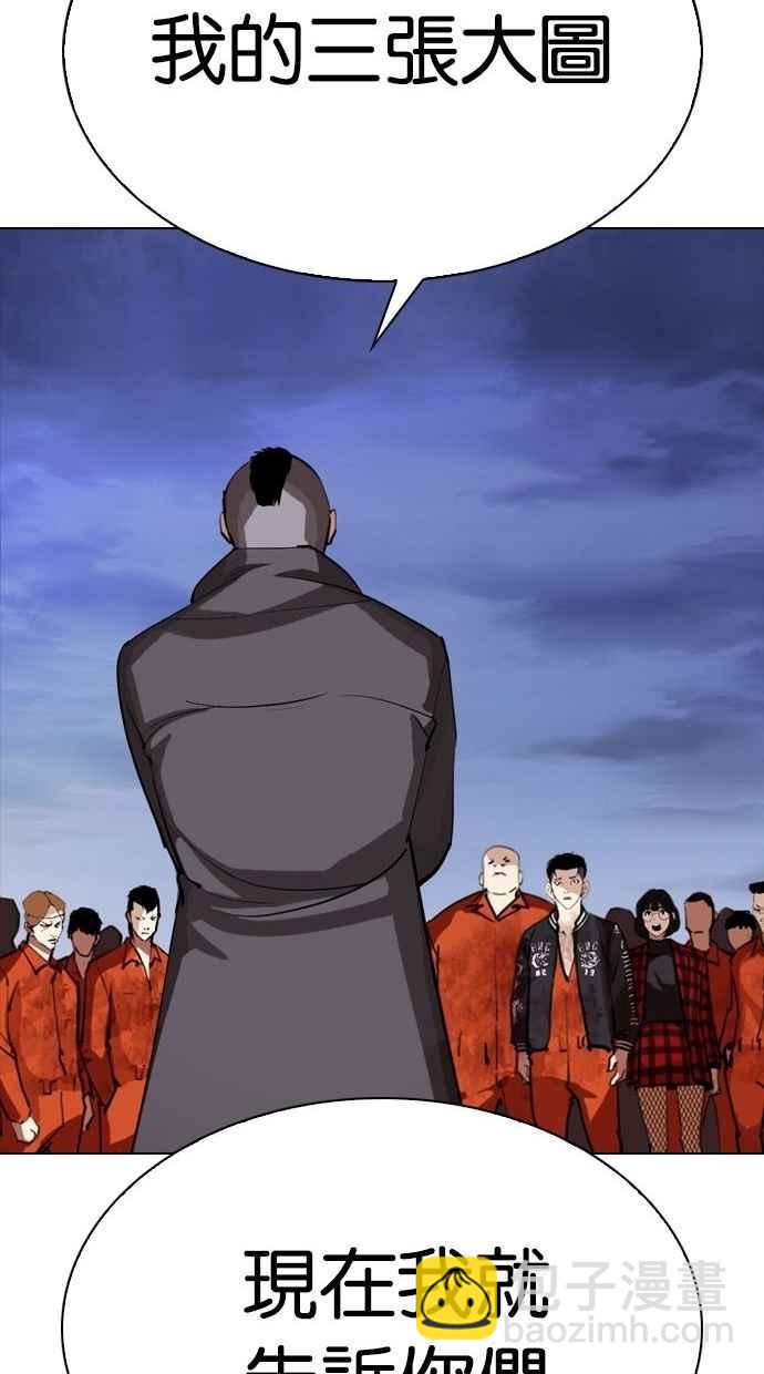 [第280话] 人皮客栈 [11]42