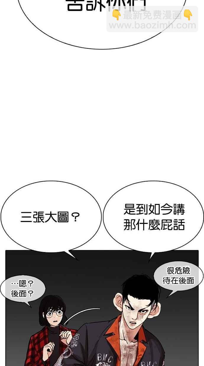 [第280话] 人皮客栈 [11]43