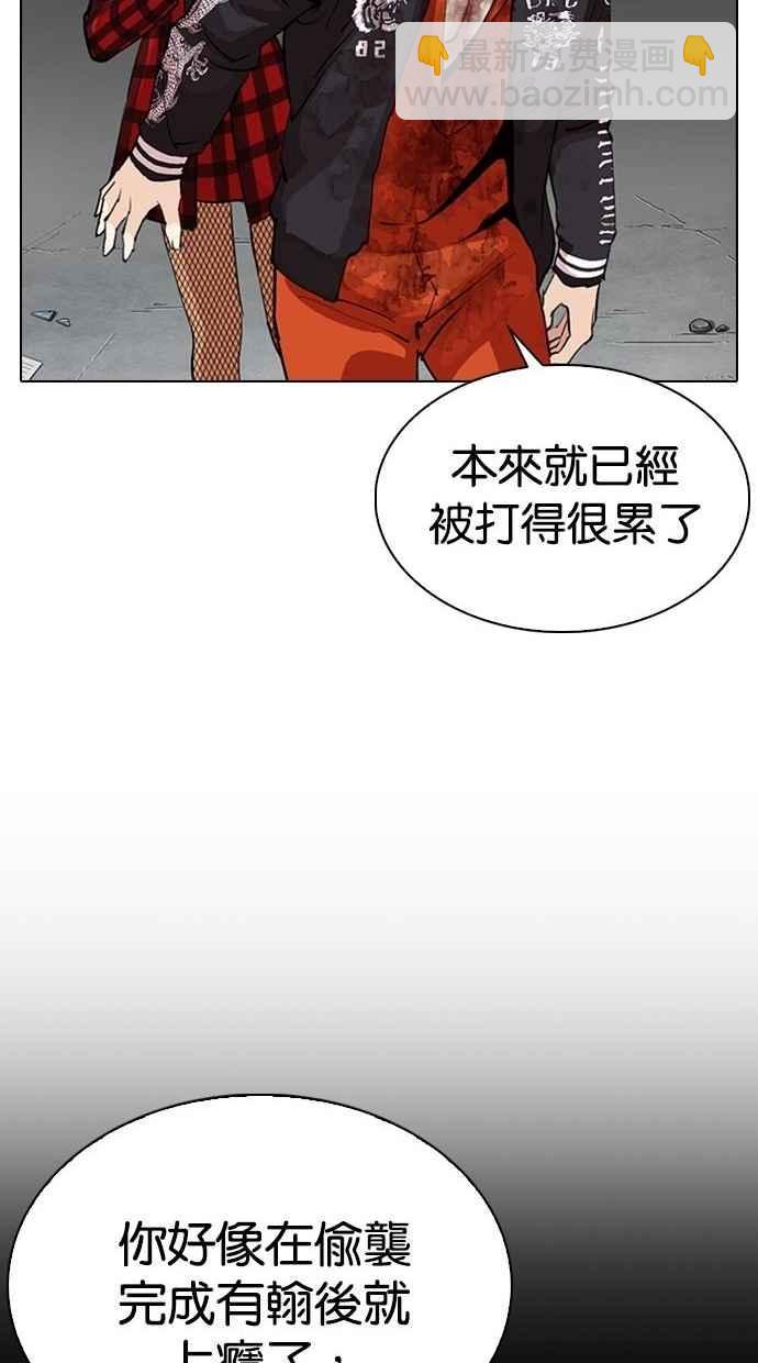 [第280话] 人皮客栈 [11]44