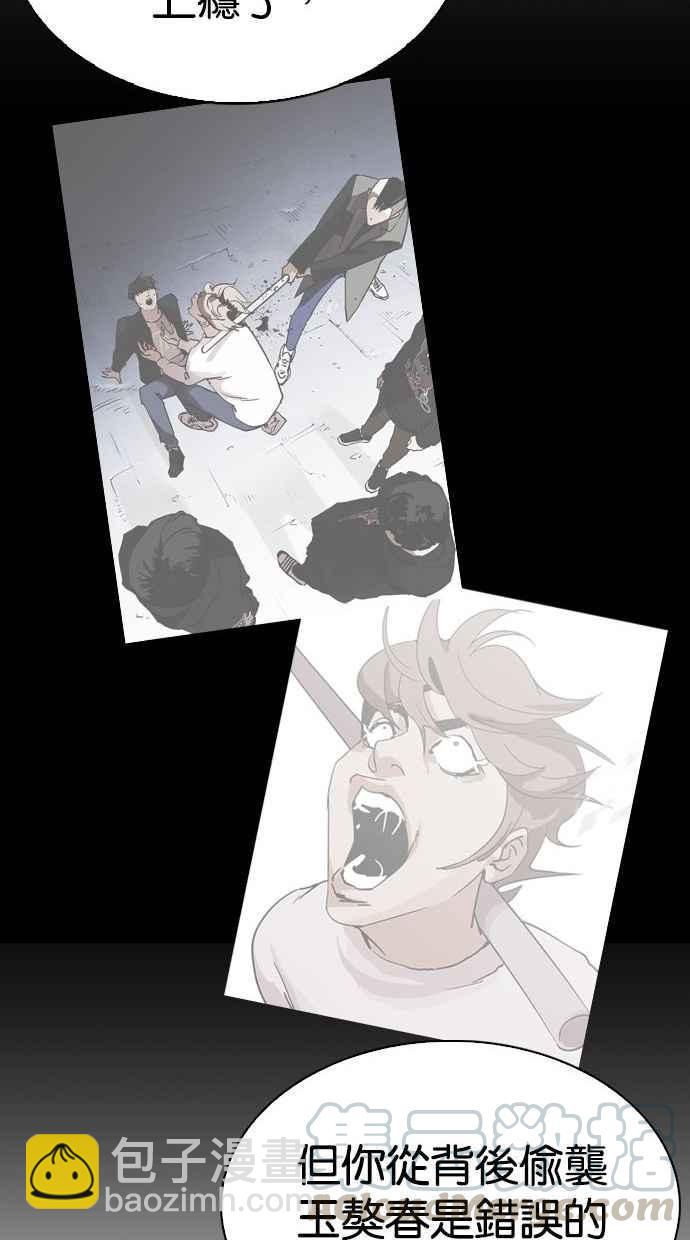 [第280话] 人皮客栈 [11]45
