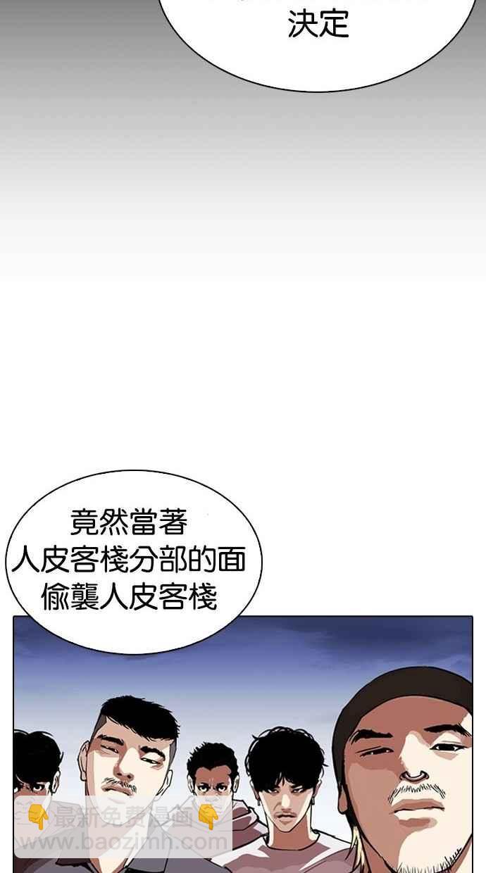 [第280话] 人皮客栈 [11]46