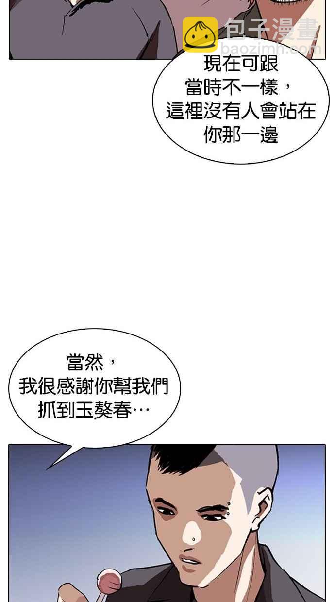 [第280话] 人皮客栈 [11]51