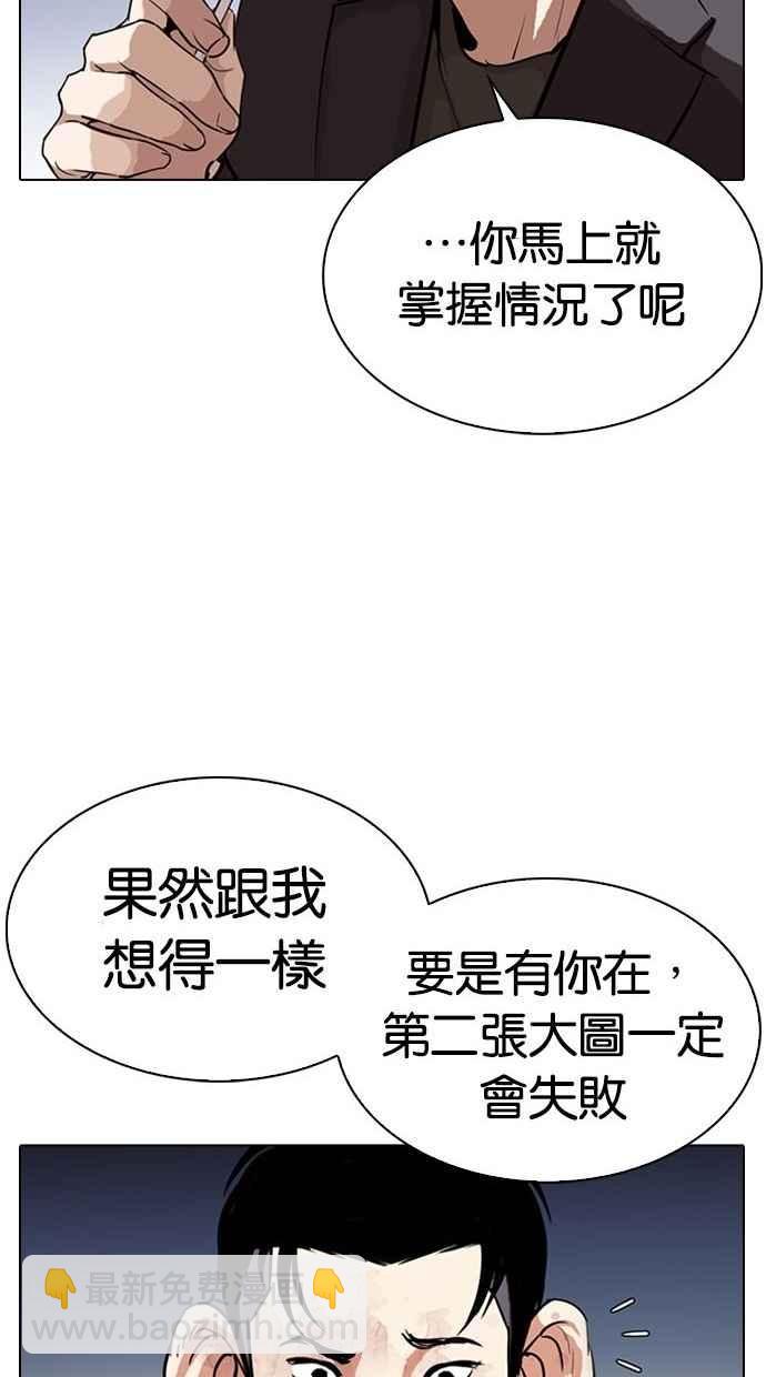 [第280话] 人皮客栈 [11]52