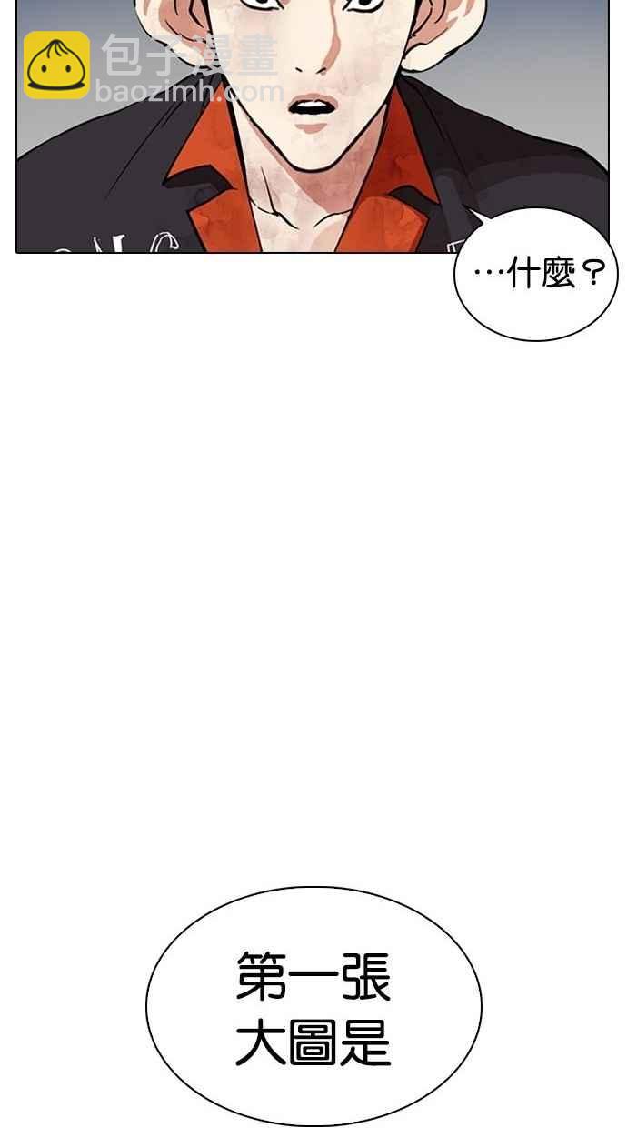 [第280话] 人皮客栈 [11]53