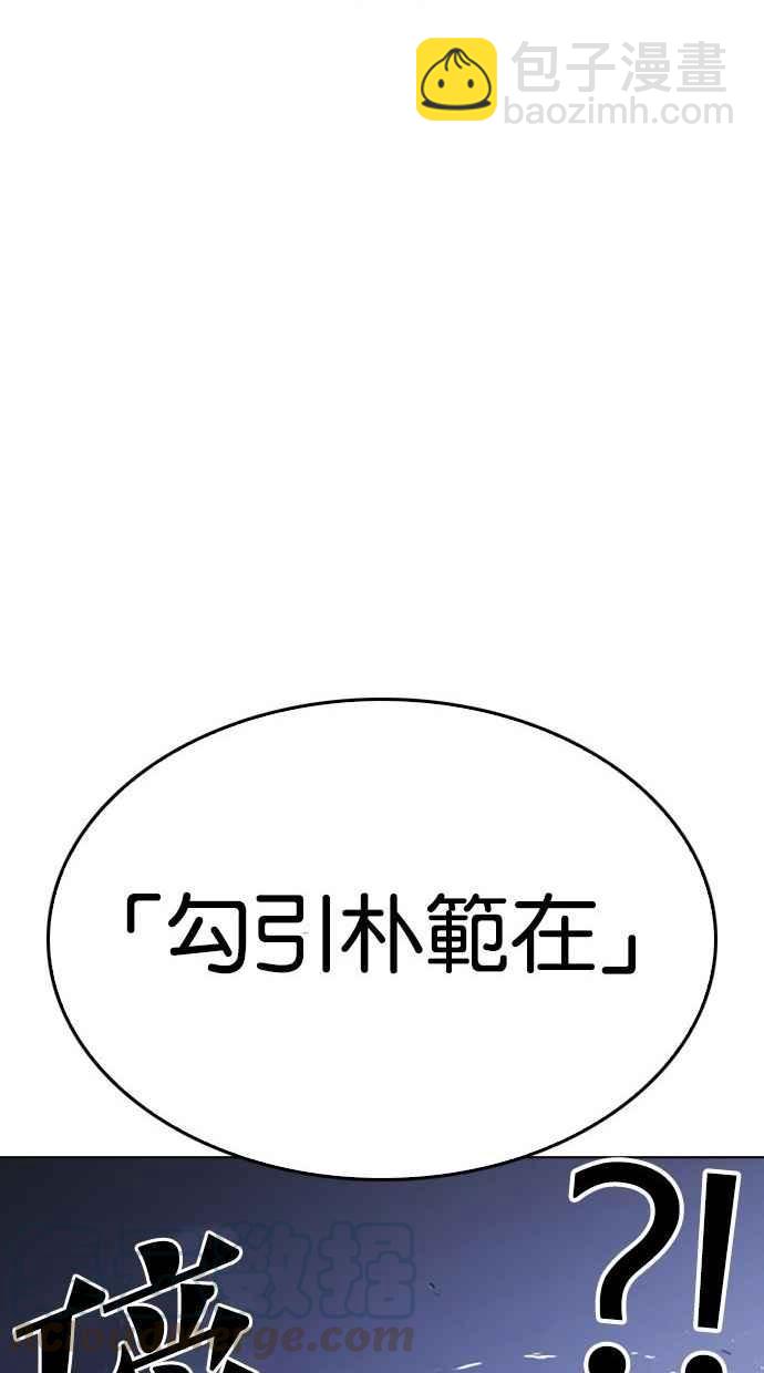 [第280话] 人皮客栈 [11]54