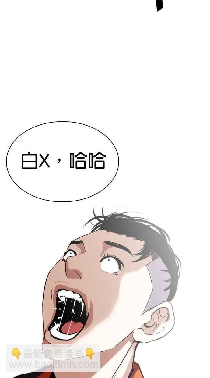 [第280话] 人皮客栈 [11]56