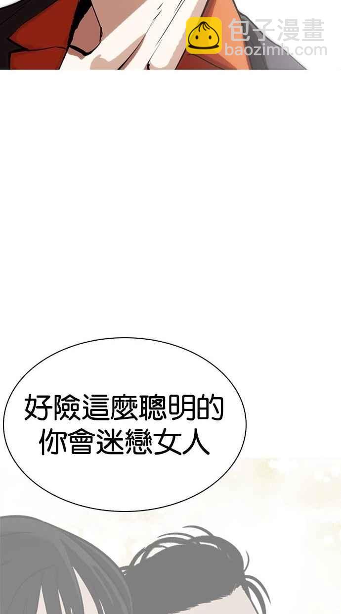 [第280话] 人皮客栈 [11]57