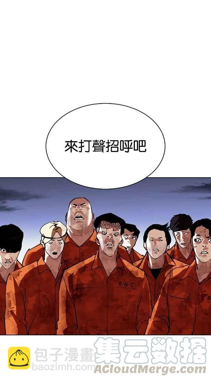 [第280话] 人皮客栈 [11]59