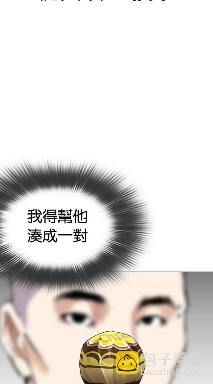 [第280话] 人皮客栈 [11]6