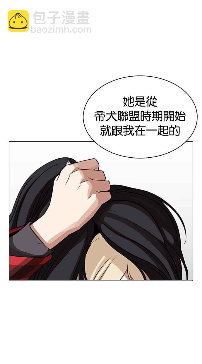[第280话] 人皮客栈 [11]60