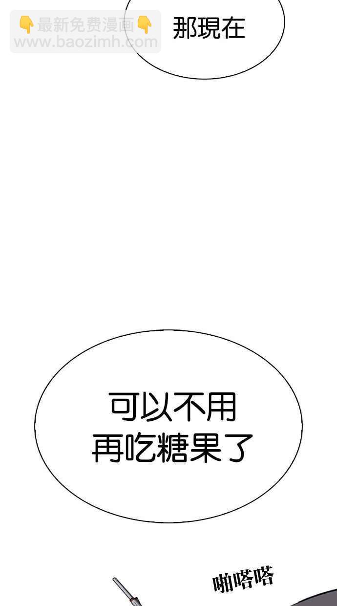 [第280话] 人皮客栈 [11]68