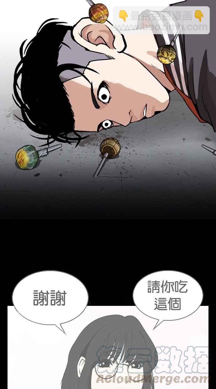 [第280话] 人皮客栈 [11]69