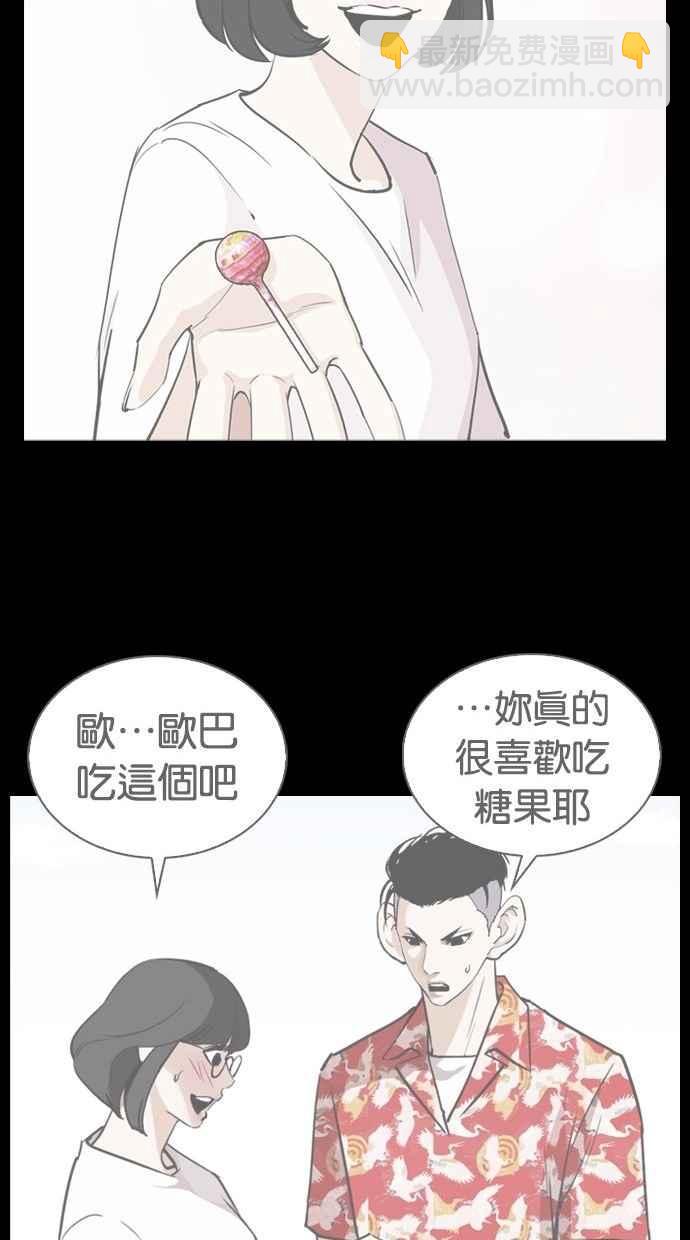 [第280话] 人皮客栈 [11]70