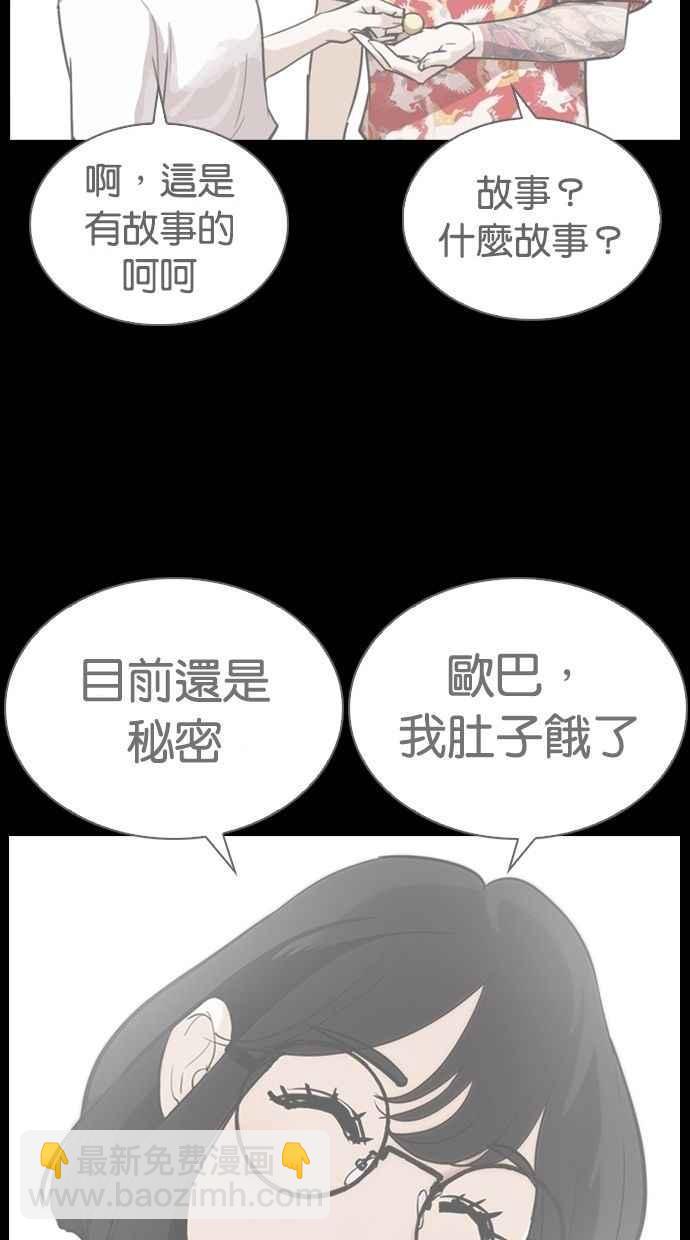 [第280话] 人皮客栈 [11]71