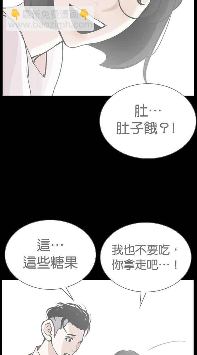 [第280话] 人皮客栈 [11]72