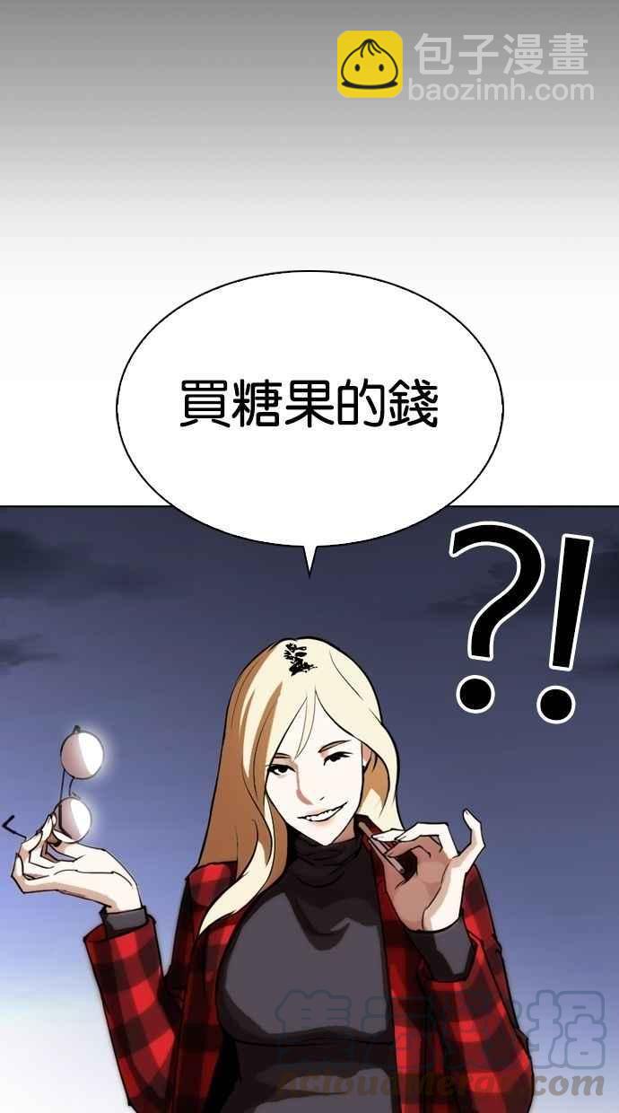 [第280话] 人皮客栈 [11]74