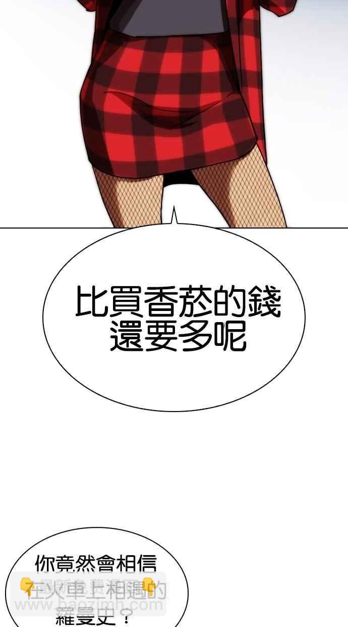 [第280话] 人皮客栈 [11]75