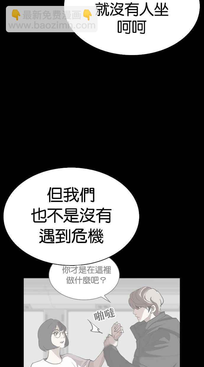 [第280话] 人皮客栈 [11]78