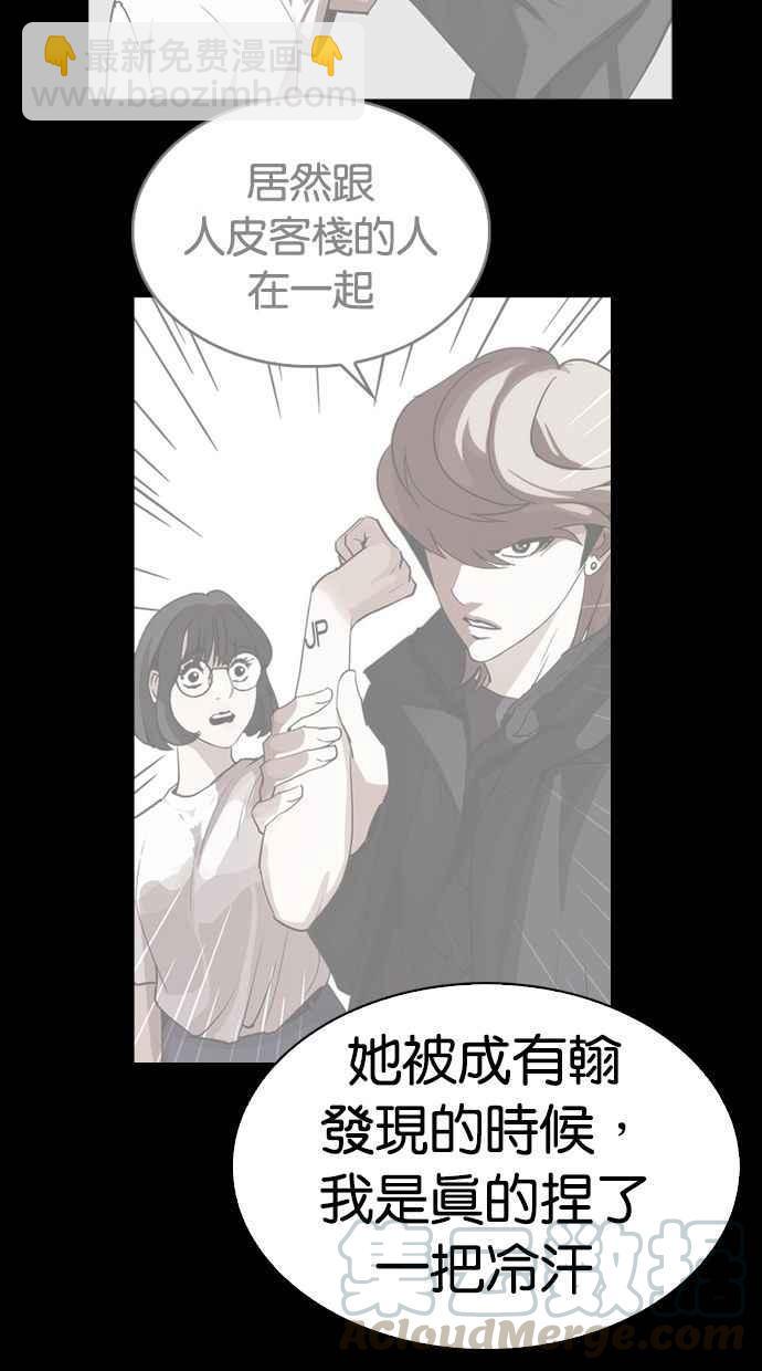 [第280话] 人皮客栈 [11]79