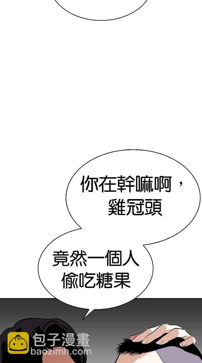 [第280话] 人皮客栈 [11]8
