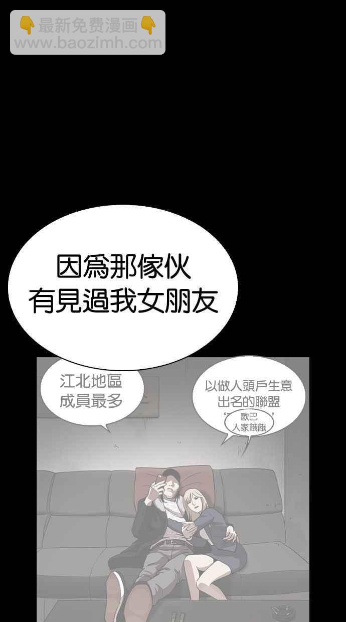 [第280话] 人皮客栈 [11]80