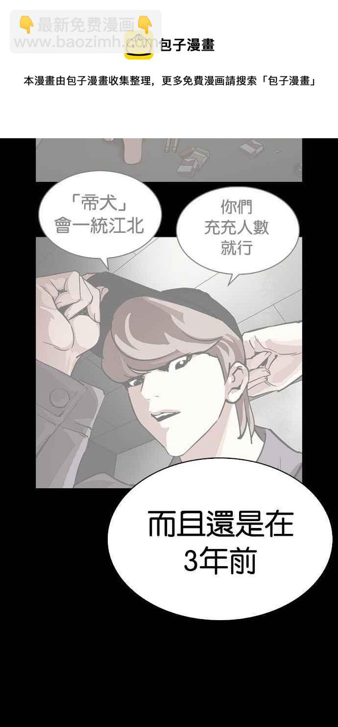 [第280话] 人皮客栈 [11]81