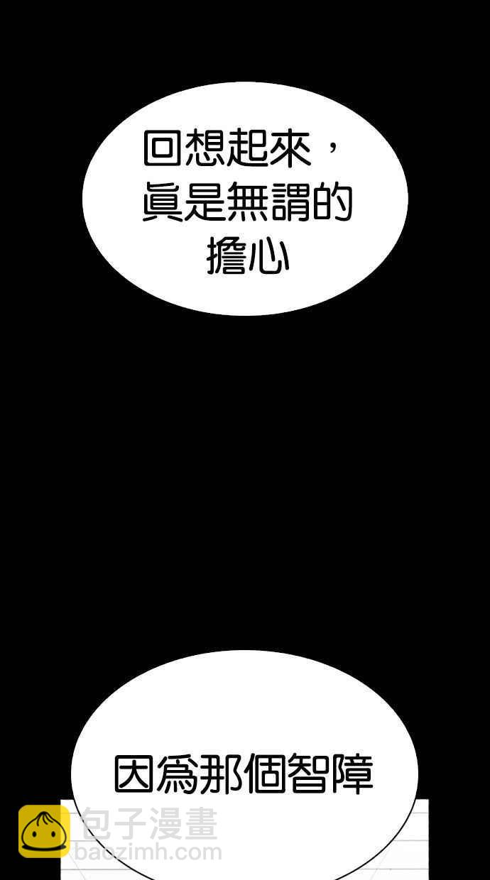 [第280话] 人皮客栈 [11]82