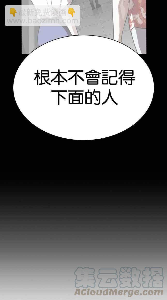 [第280话] 人皮客栈 [11]84