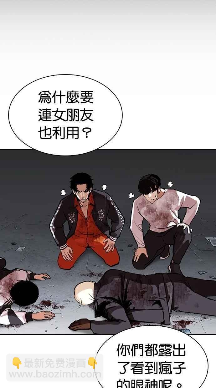 [第280话] 人皮客栈 [11]85