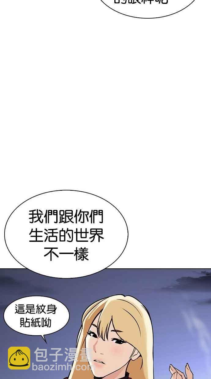 [第280话] 人皮客栈 [11]86