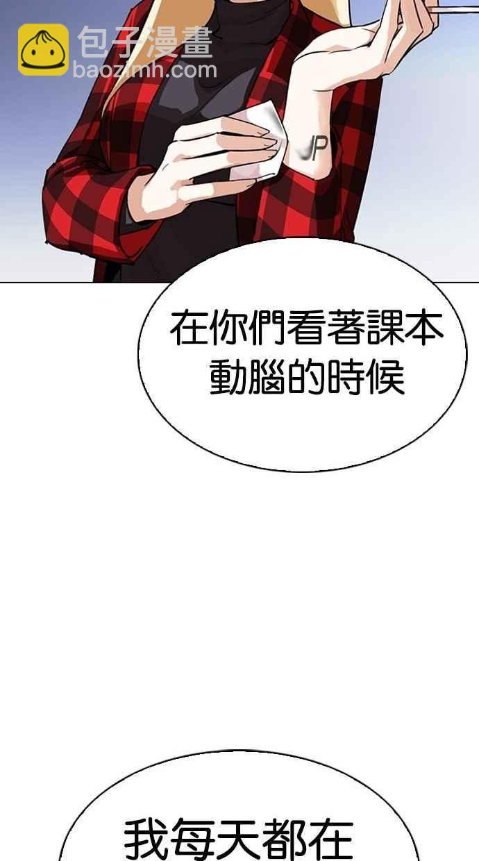 [第280话] 人皮客栈 [11]87