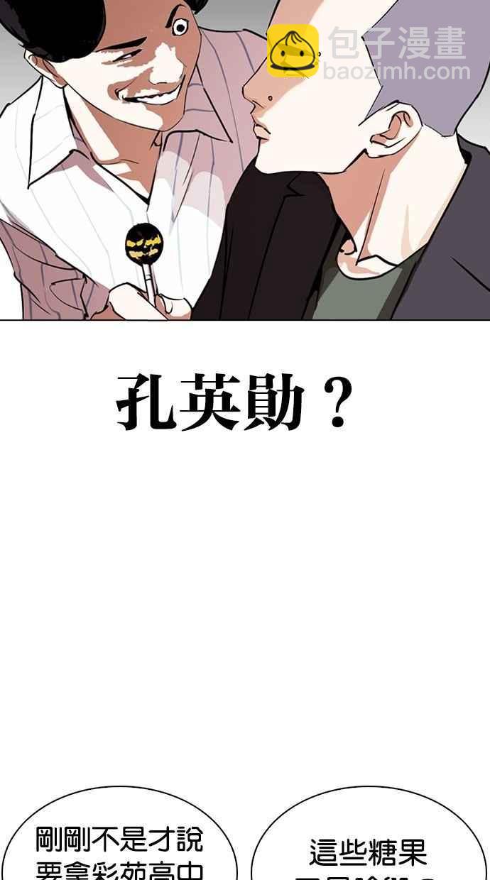 [第280话] 人皮客栈 [11]9