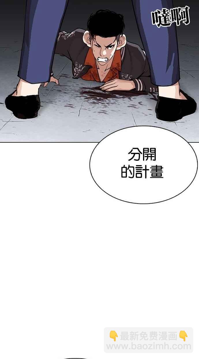 [第280话] 人皮客栈 [11]90