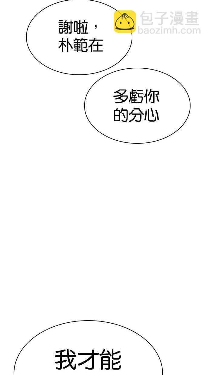 [第280话] 人皮客栈 [11]91