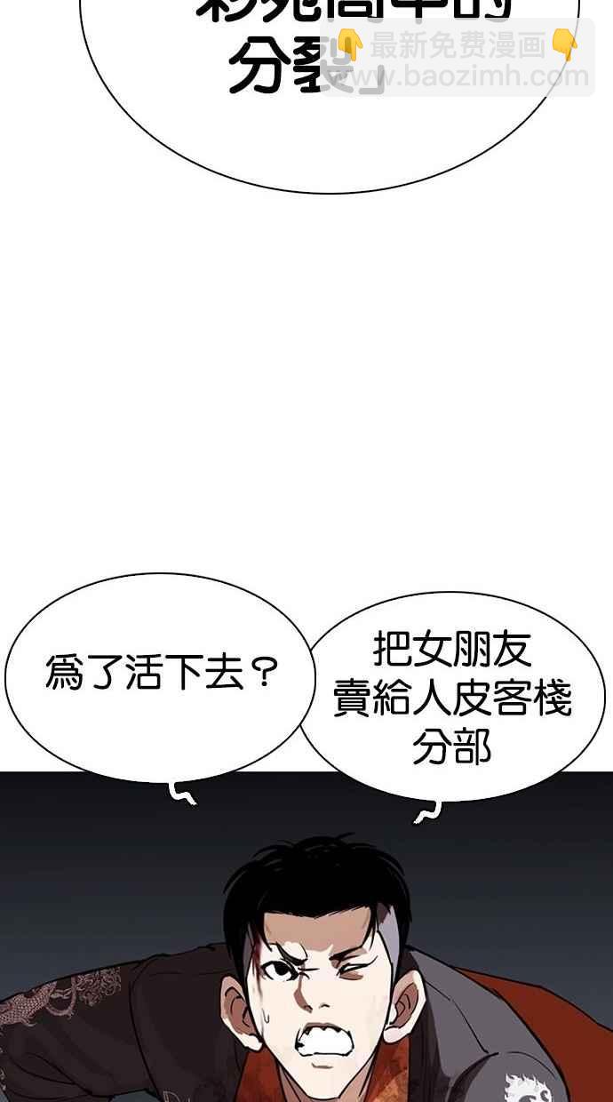 [第280话] 人皮客栈 [11]93